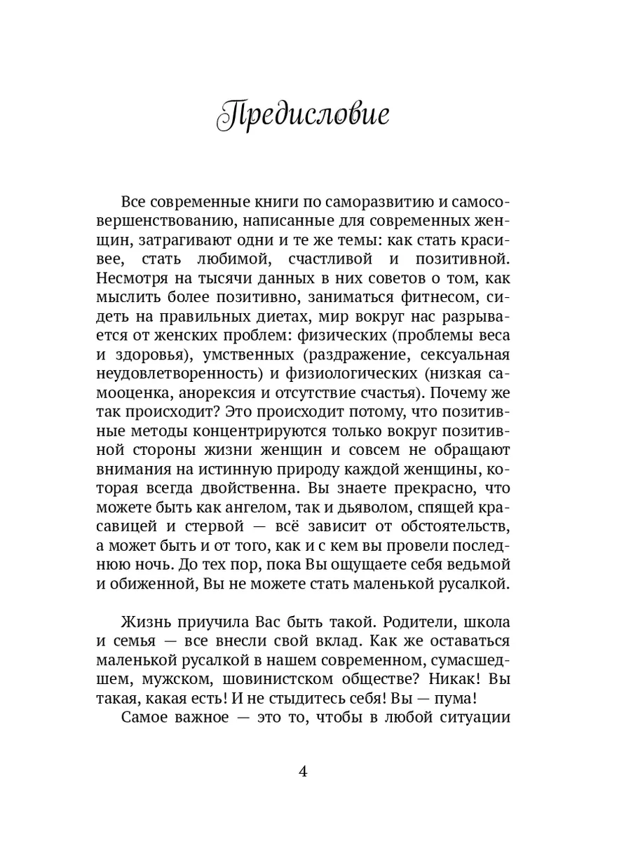 Проблемы сексуальной жизни в паре