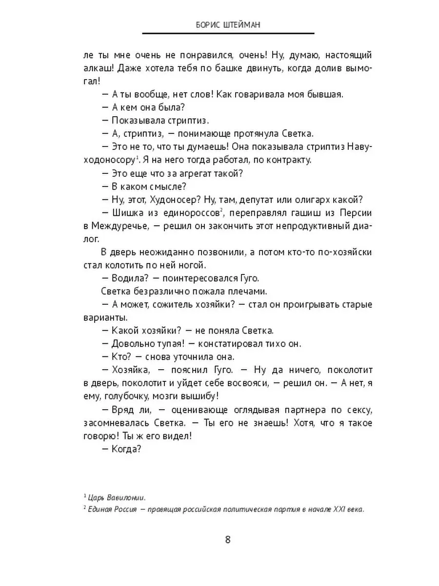 Влечение отчаяния. Почему нам бывает так трудно отпустить и простить своих бывших