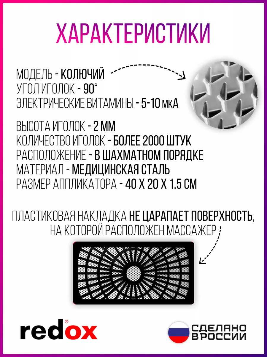 Колючий 90 градусов, массажер для спины ног массажный коврик Redox 38165047  купить за 3 564 ₽ в интернет-магазине Wildberries