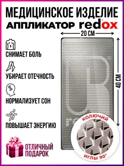 Колючий 90 градусов, массажер для спины ног массажный коврик Redox 38165047 купить за 3 853 ₽ в интернет-магазине Wildberries