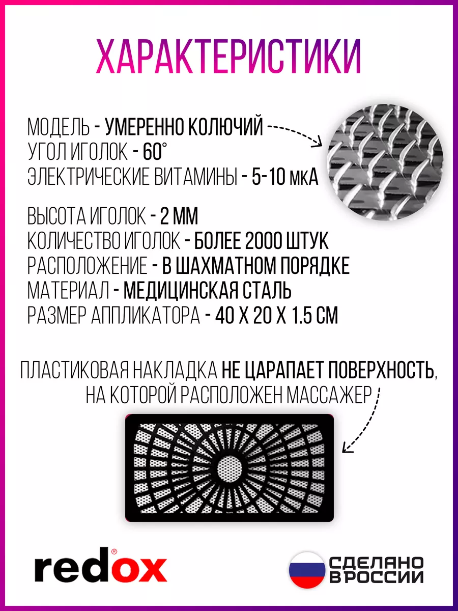 Умеренно колючий 60 градусов, ипликатор массажер с колючками Redox 38165048  купить за 3 564 ₽ в интернет-магазине Wildberries