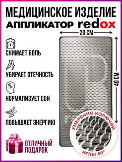 Умеренно колючий 60 градусов, ипликатор массажер с колючками Redox 38165048 купить за 3 853 ₽ в интернет-магазине Wildberries