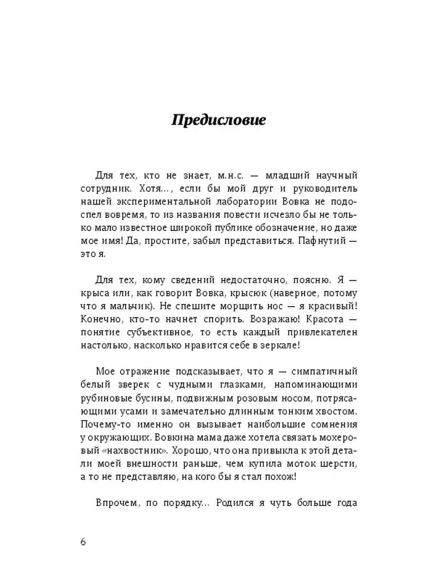 Невероятные приключения Брыся в пространстве и времени Ridero 38166041  купить за 513 ₽ в интернет-магазине Wildberries