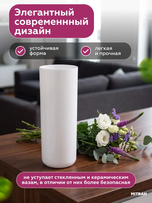 MITBAH Ваза для цветов пластиковая 1,5 л, 1,5 л, фото 3
