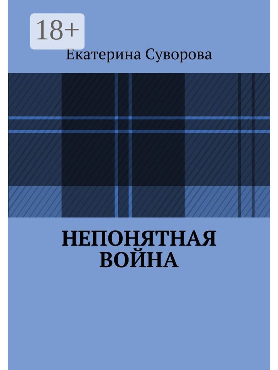 Непонятная книга