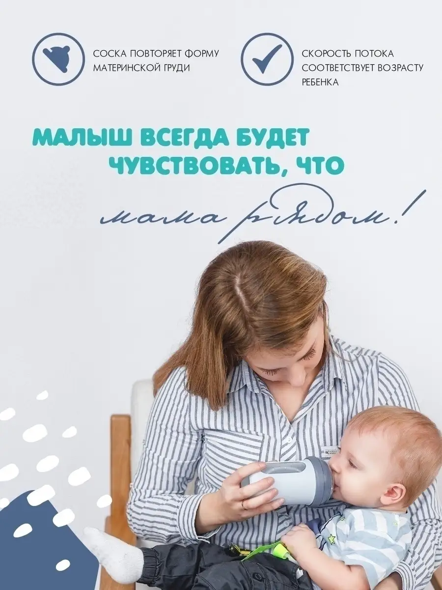 Kiss Your Baby Бутылочка для кормления, антиколиковая с соской 120/240мл