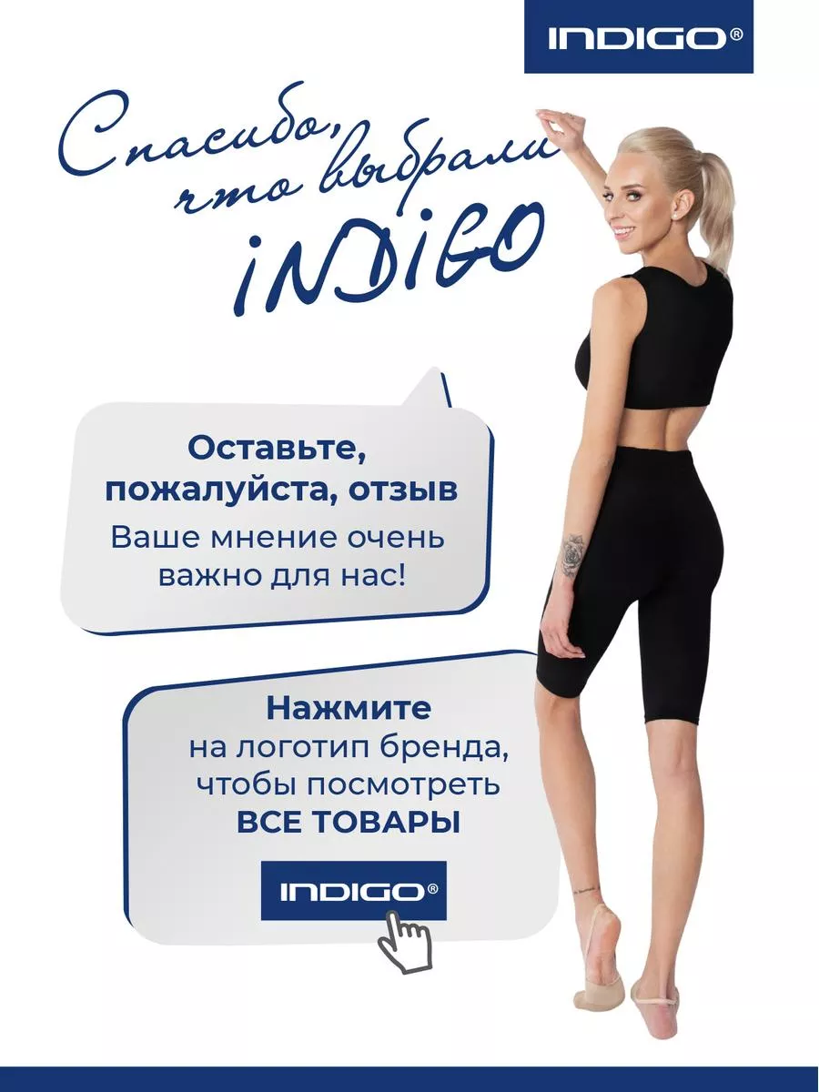 Обмотка для обруча на подкладке INDIGO SNAKE INDIGO Sport 38167500 купить в  интернет-магазине Wildberries