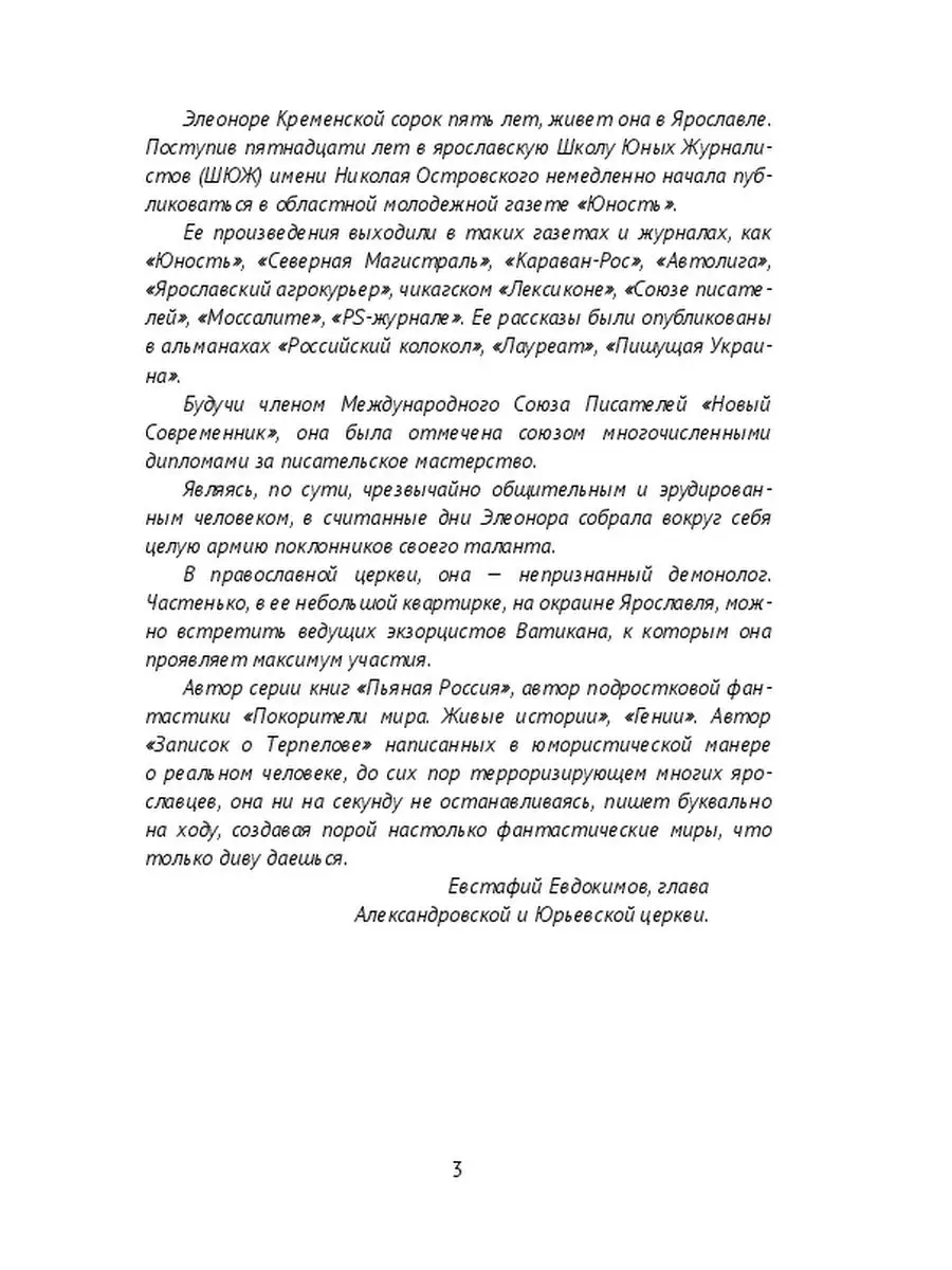 Под покрывалом белых облаков Ridero 38167780 купить за 750 ₽ в  интернет-магазине Wildberries