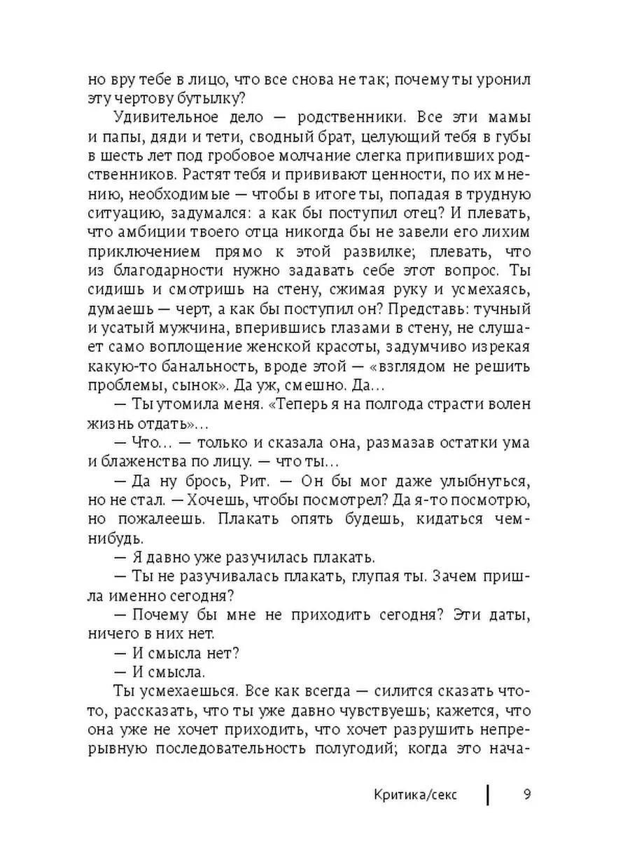 Секс и диета в период предменструального синдрома