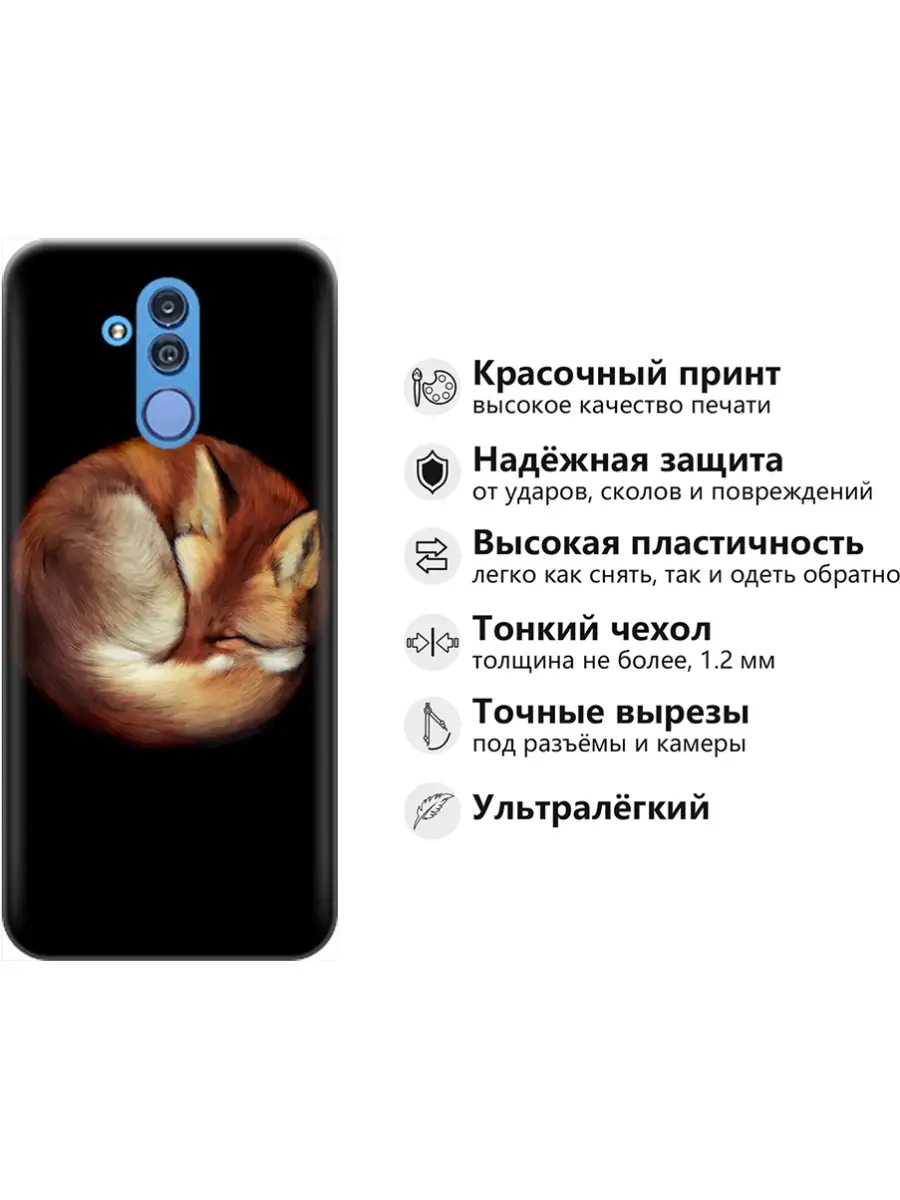 Чехол на Huawei Mate 20 Lite Huawei 38172693 купить за 365 ₽ в  интернет-магазине Wildberries