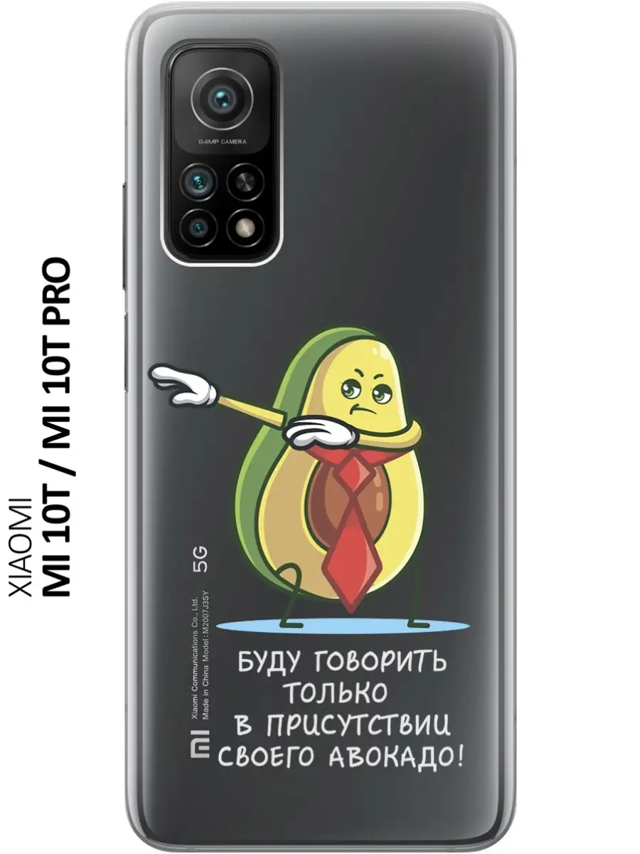 Чехол на Xiaomi Mi 10T, 10T Pro RE:PA 38177879 купить за 273 ₽ в  интернет-магазине Wildberries