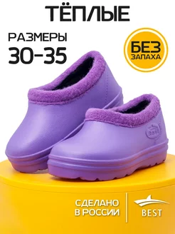 Эва обувь детская галоши утепленные резиновые осень-зима Best Shoes 38180162 купить за 395 ₽ в интернет-магазине Wildberries