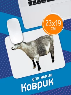 Коврик для мыши Коза Фотокопир 38181186 купить за 583 ₽ в интернет‑магазине Wildberries