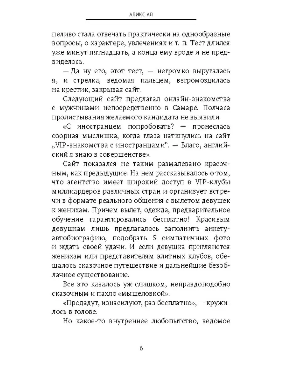 Знакомство с мужчиной из Самары или Самарской области бесплатно