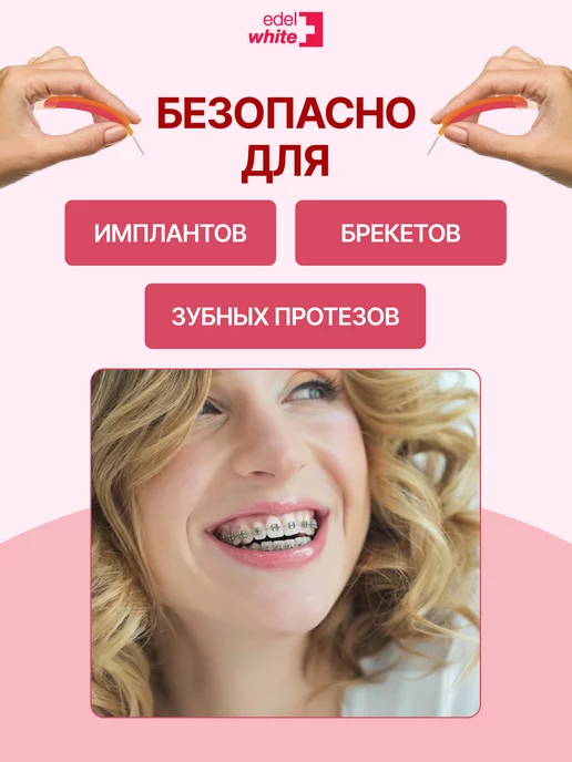 edel+white Межзубные ершики размер SS 0.5 мм, 6 шт, 6 шт, фото 4