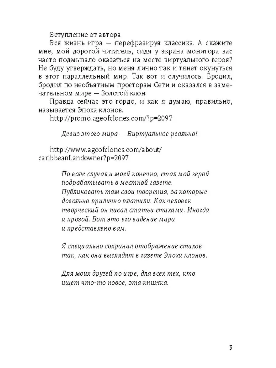 Невероятные приключения репортёра Смока в Эпохе клонов Ridero 38193031  купить за 533 ₽ в интернет-магазине Wildberries