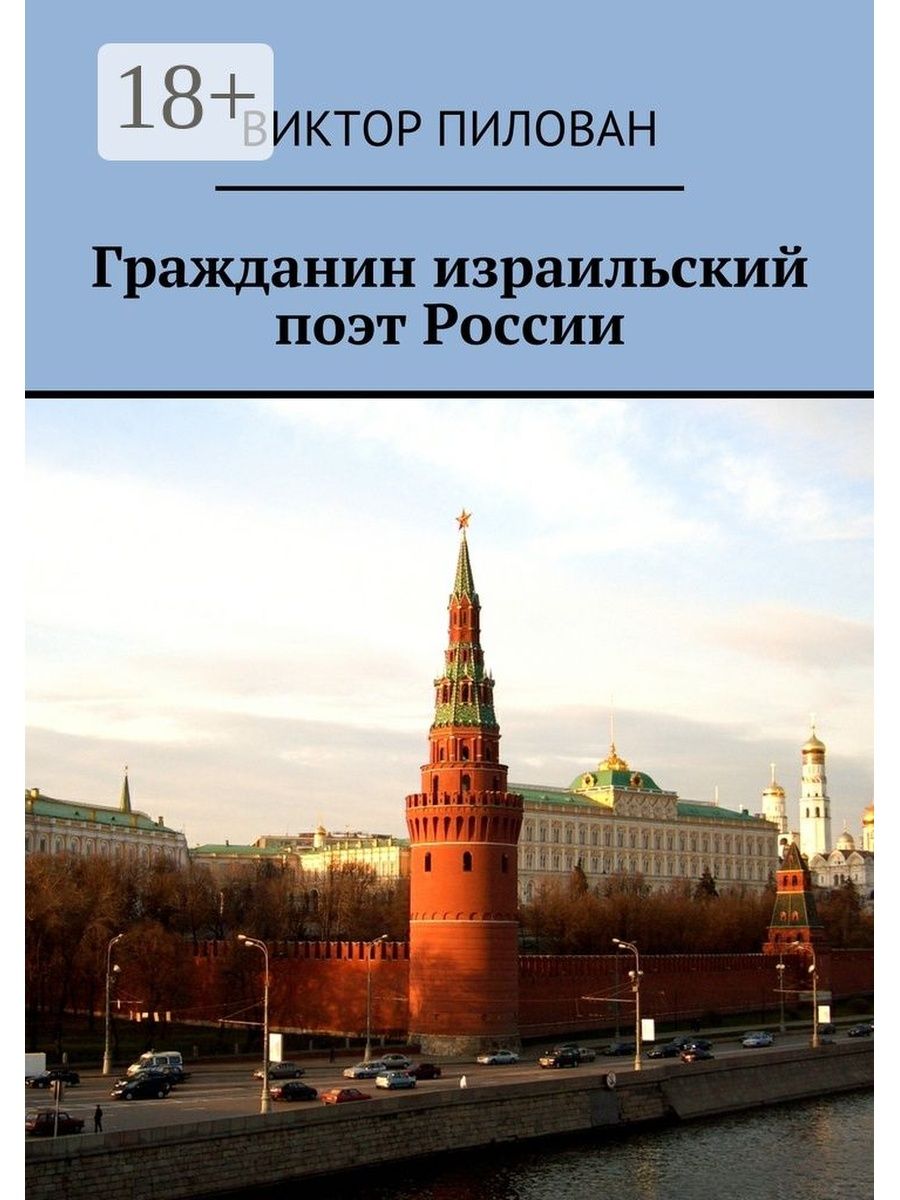 Читать книгу гражданин. Гражданин. Гражданин пот.