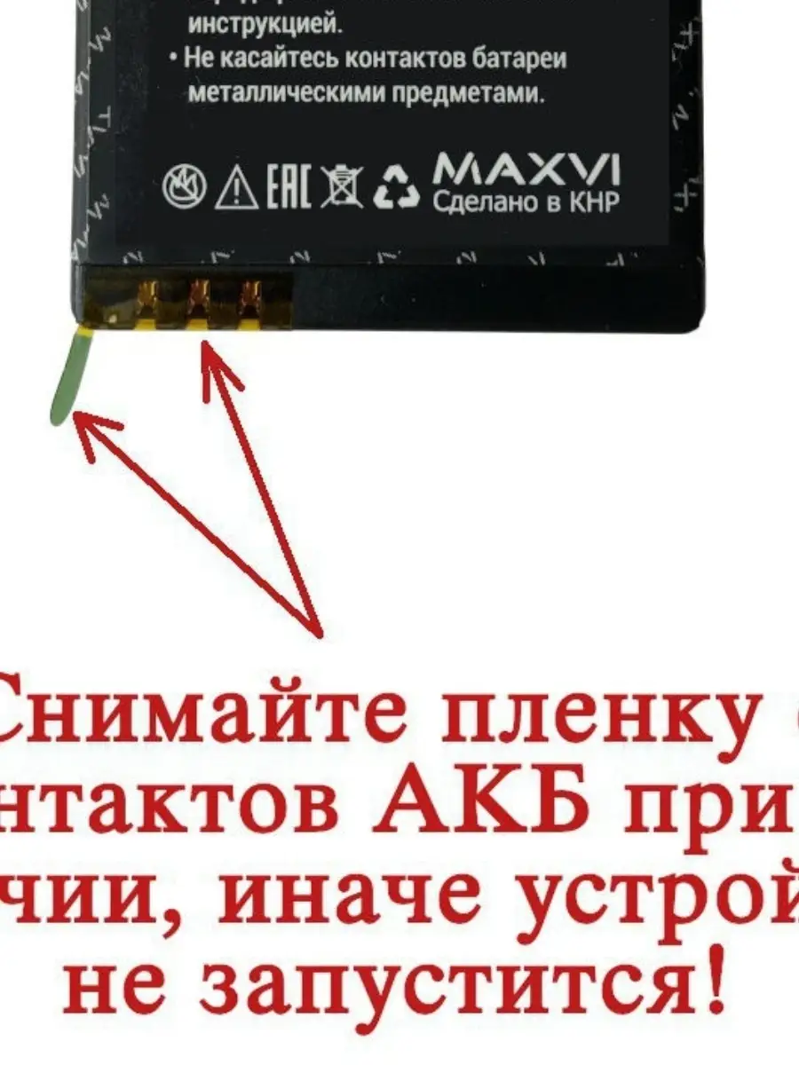 Мобильный телефон MAXVI P20 функция Караоке, Bluetooth-колонки Power Bank,  MicroSD Maxvi 38197238 купить в интернет-магазине Wildberries