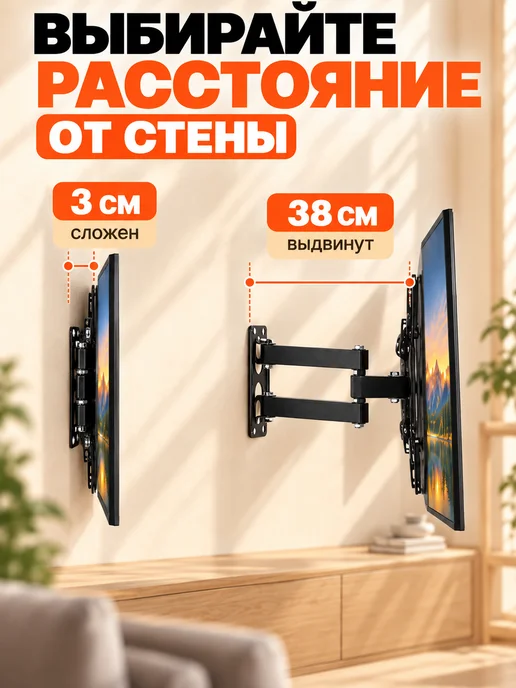 AMISSA Кронштейн для телевизора на стену 32-55, черный, фото 6