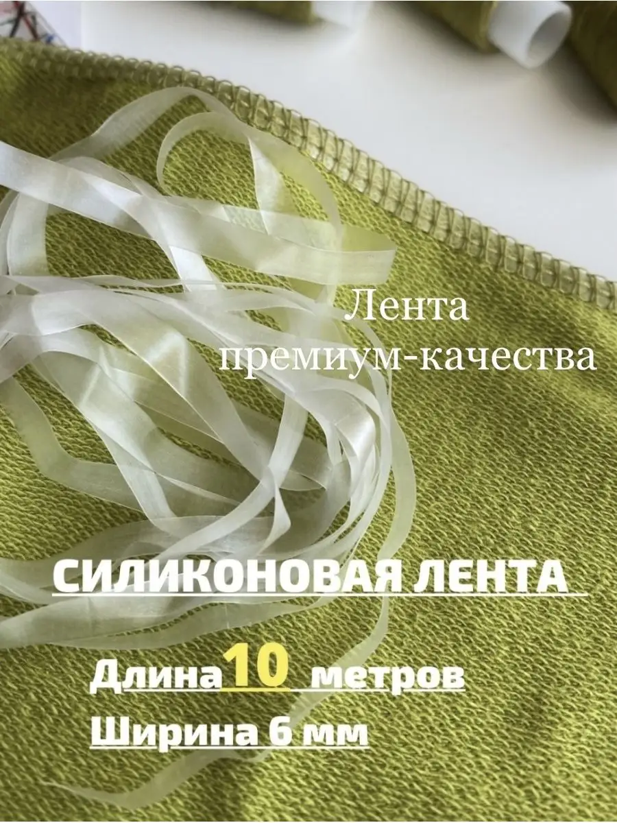 Силиконовая лента ширина 30 мм длина м купить оптом в интернет-магазине | yogahall72.ru