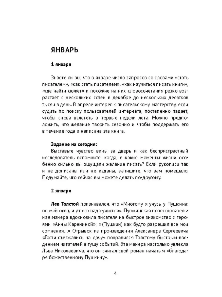 «Как же давно я мечтал и надеялся…» В.Н. Крупин Сочинение ЕГЭ | Школьные сочинения | Дзен