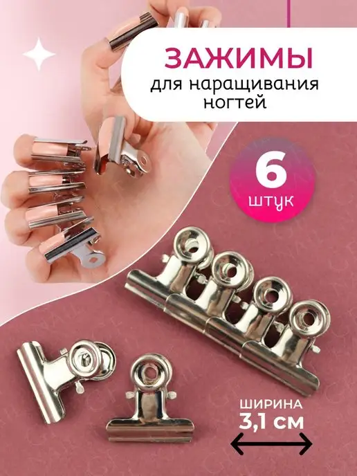GF Nail Зажимы на верхние формы для арки ногтей, серый