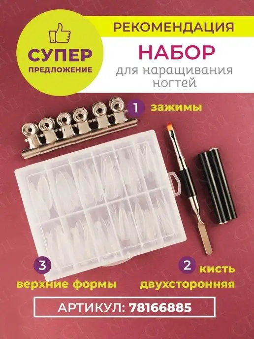 GF Nail Зажимы на верхние формы для арки ногтей, серый, фото 6
