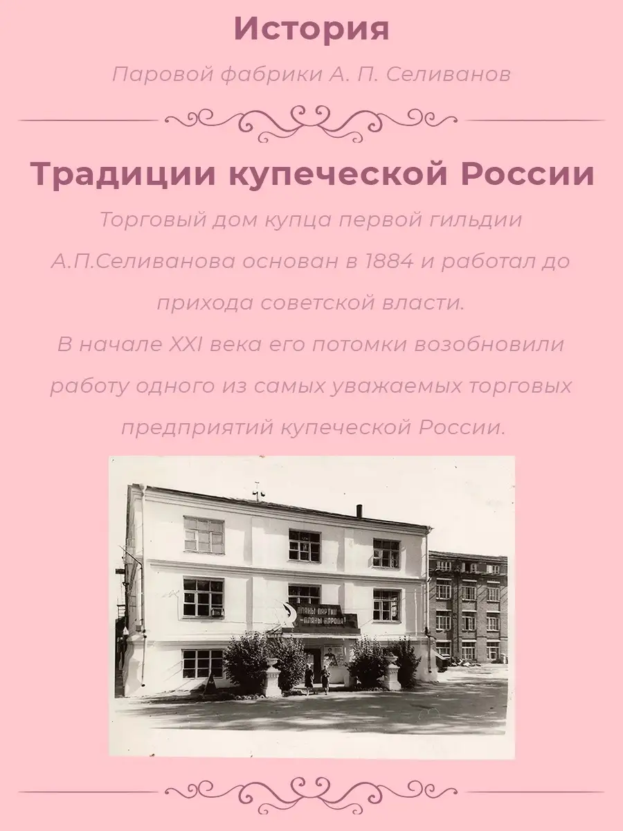 Горячий шоколад А.П. Селиванов Бакалейная лавка 38205265 купить за 275 ₽ в  интернет-магазине Wildberries