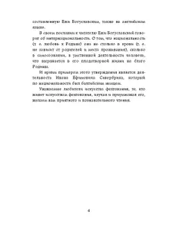 Студия фехтования Силуэт. Руководство к изучению правил фехтования на рапирах и эспадронах Ridero. Вид 3.