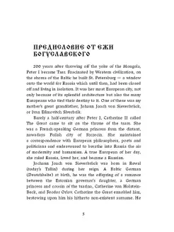 Студия фехтования Силуэт. Руководство к изучению правил фехтования на рапирах и эспадронах Ridero. Вид 4.