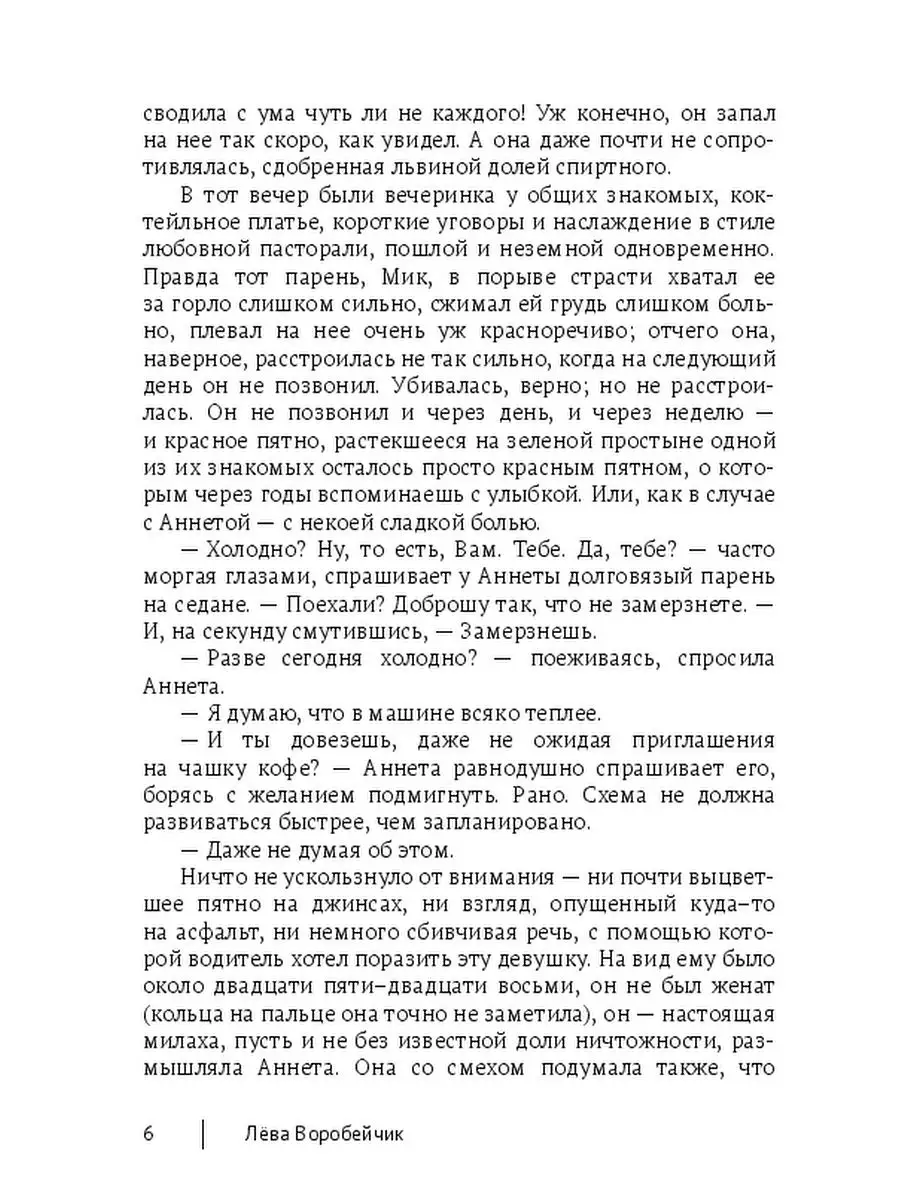 Клуб достопочтенных шлюх Ridero 38209581 купить за 402 ₽ в  интернет-магазине Wildberries