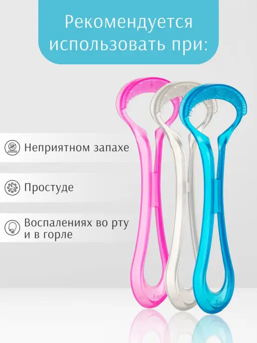 edel+white Скребок для языка набор 3 штуки, белый, фото 4