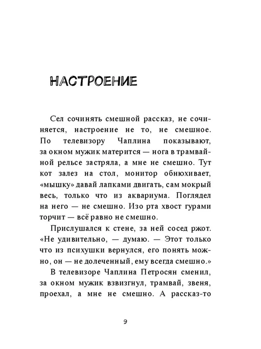 Олег Пряничников. Папа! У тебя вся спина белая! Ridero 38213108 купить за  610 ₽ в интернет-магазине Wildberries