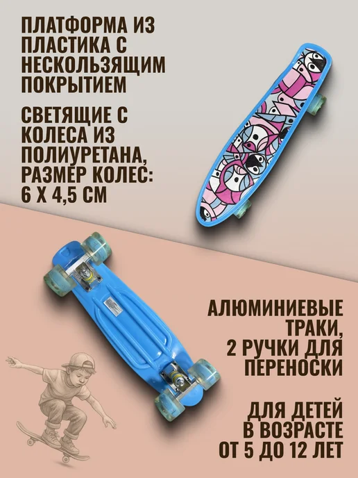 Navigator Скейт скейтборд пенни борд детский для подростков светящийся, вариант, фото 2