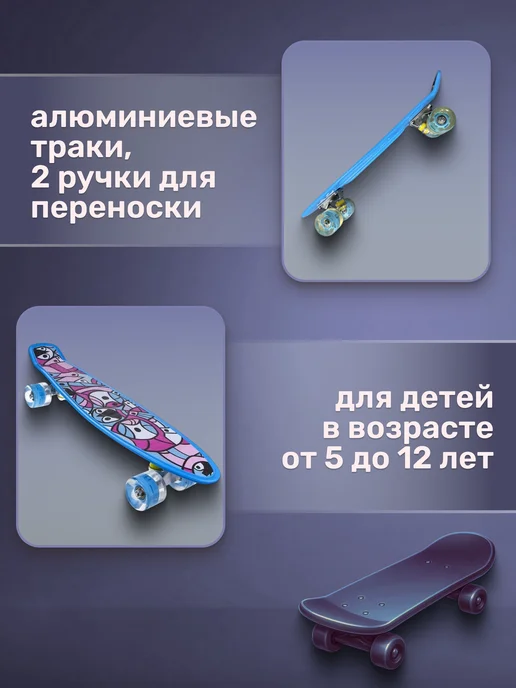 Navigator Скейт скейтборд пенни борд детский для подростков светящийся, вариант, фото 3