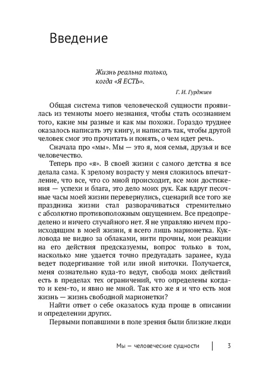 Лени Фич. Мы - человеческие сущности Ridero 38213428 купить за 775 ₽ в  интернет-магазине Wildberries