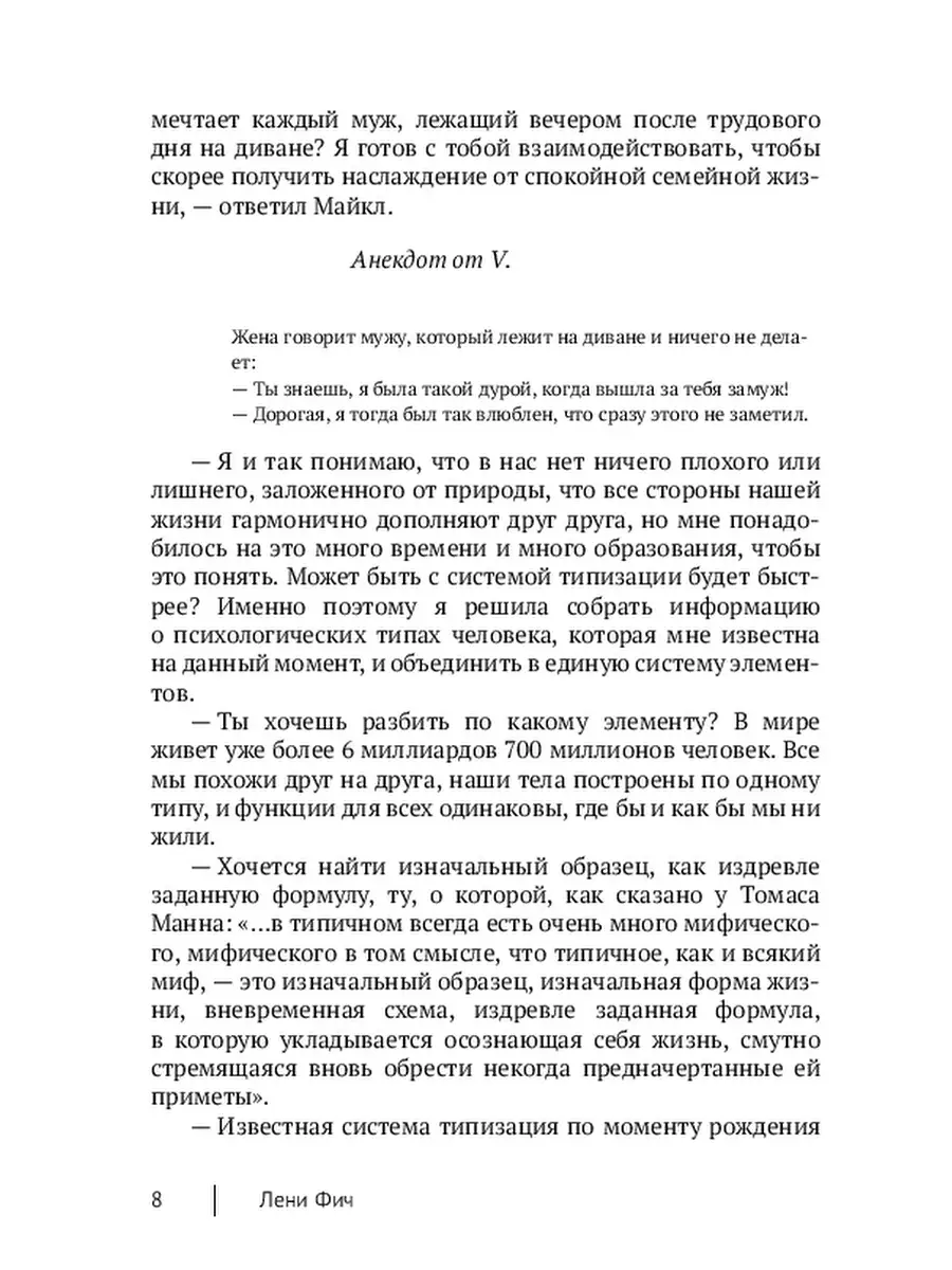 Лени Фич. Мы - человеческие сущности Ridero 38213428 купить за 775 ₽ в  интернет-магазине Wildberries