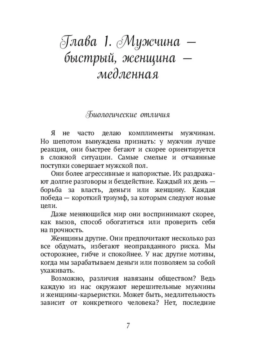 Счастливые женщины ходят медленно! Ridero 38213449 купить за 553 ₽ в  интернет-магазине Wildberries