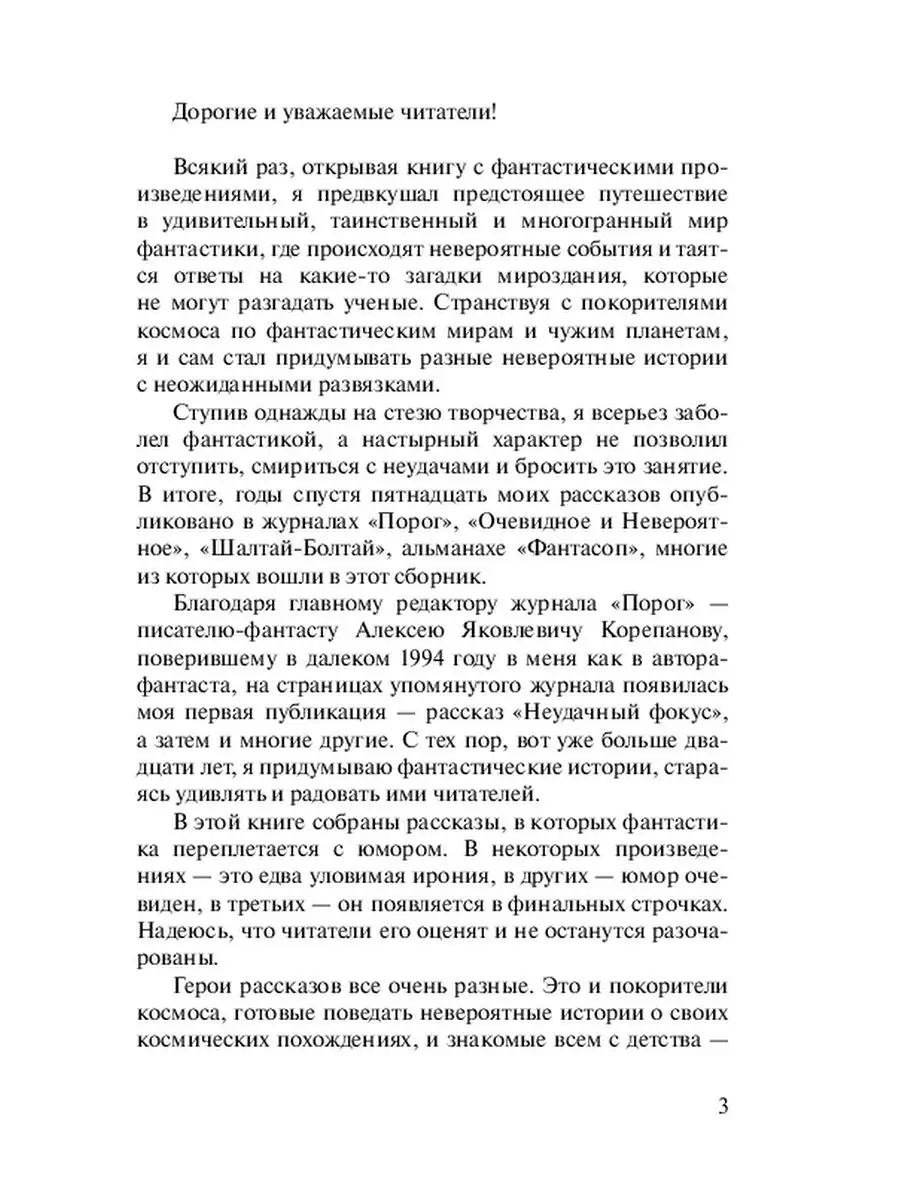 Александр Кеслер. Байки космических бродяг Ridero 38213655 купить за 709 ₽  в интернет-магазине Wildberries