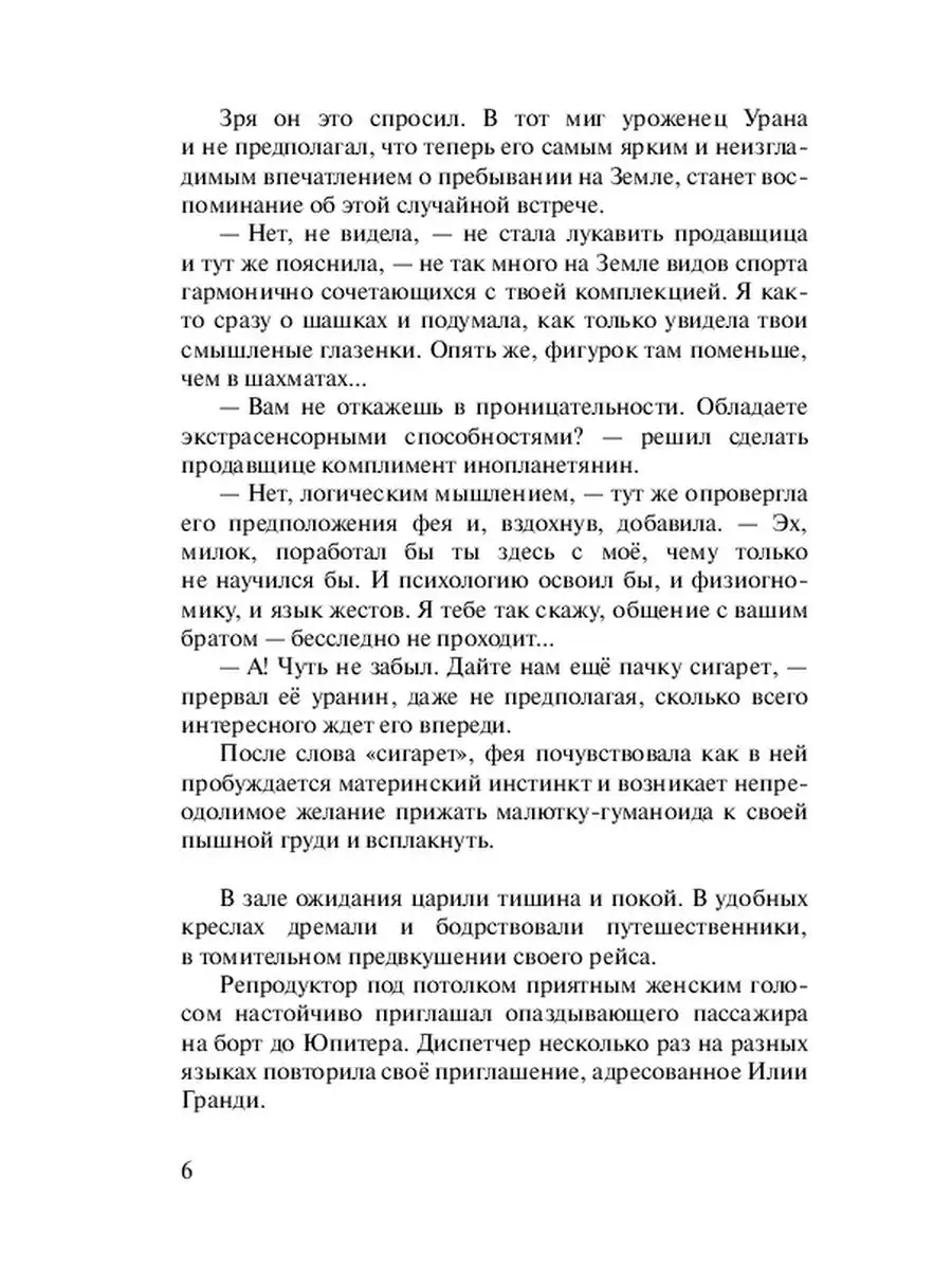 Александр Кеслер. Байки космических бродяг Ridero 38213655 купить за 709 ₽  в интернет-магазине Wildberries