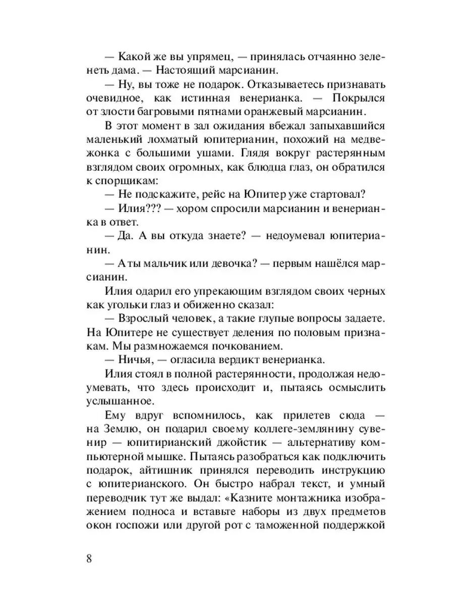 Александр Кеслер. Байки космических бродяг Ridero 38213655 купить за 599 ₽  в интернет-магазине Wildberries