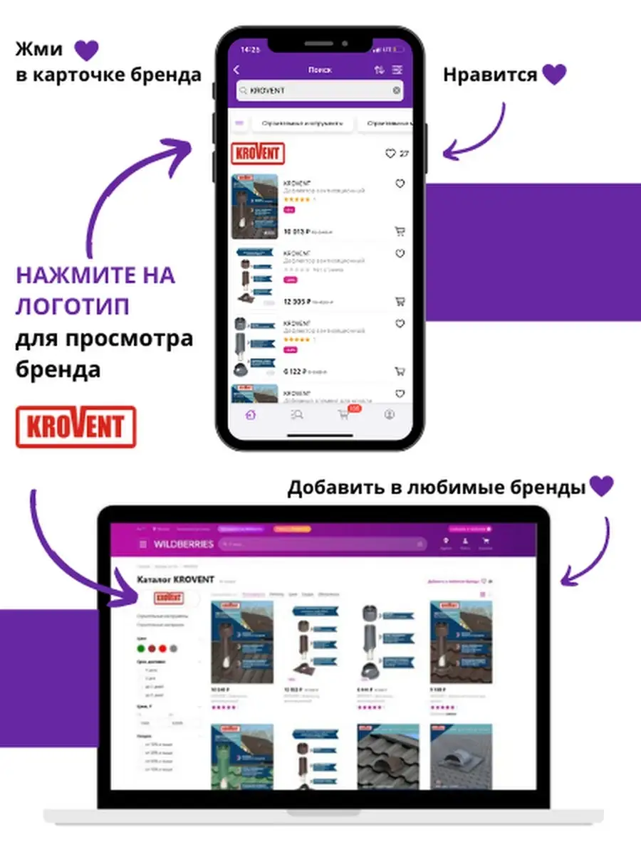 Комплект выход канализации KROVENT 38214036 купить за 3 879 ₽ в  интернет-магазине Wildberries