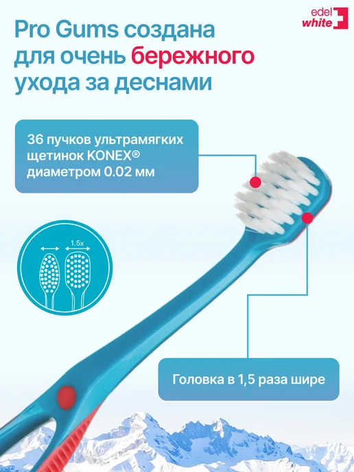 edel+white Зубная щетка Pro Gums Антистресс, белый, фото 2