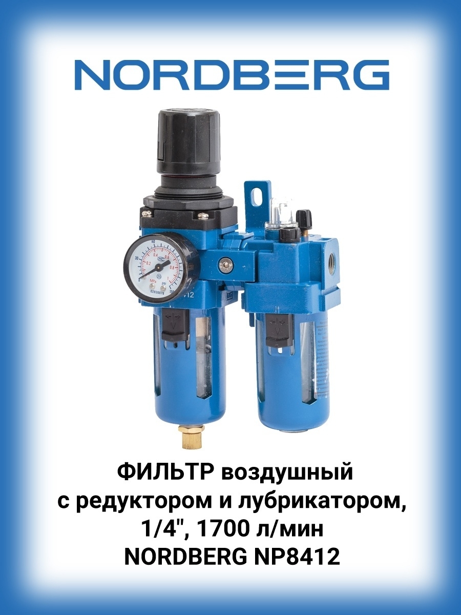 Схема подключения nordberg 4638