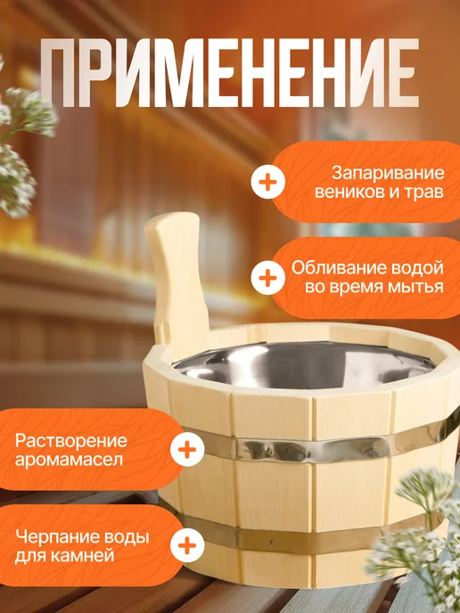Добропаровъ Шайка-ушат для бани и сауны, 3л, 3 л, фото 3