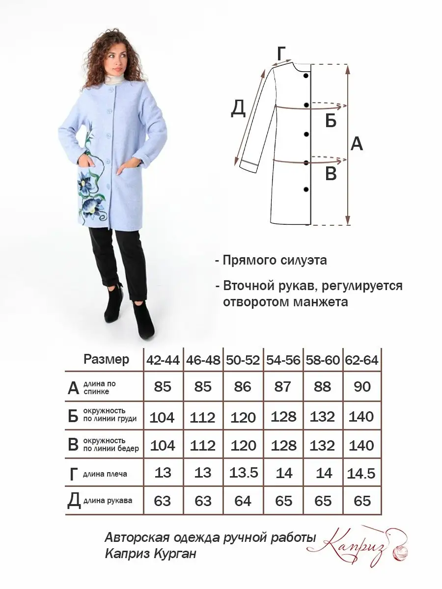 Кардиган Каприз Курган 38226661 купить за 4 276 ? в интернет-магазине  Wildberries