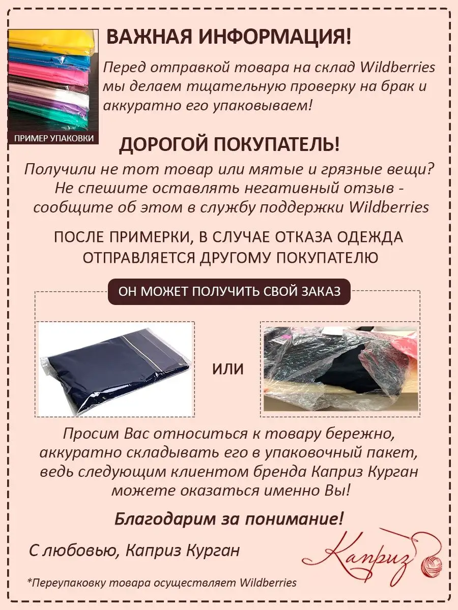 Кардиган Каприз Курган 38226661 купить за 4 276 ? в интернет-магазине  Wildberries