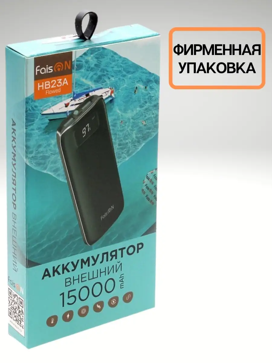 Внешний аккумулятор power bank повербанк 15000 mAh FaisON 38226764 купить в  интернет-магазине Wildberries