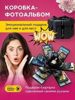 Подарочная коробка сюрприз бокс Дарилла.ру 38230162 купить за 879 ₽ в интернет-магазине Wildberries