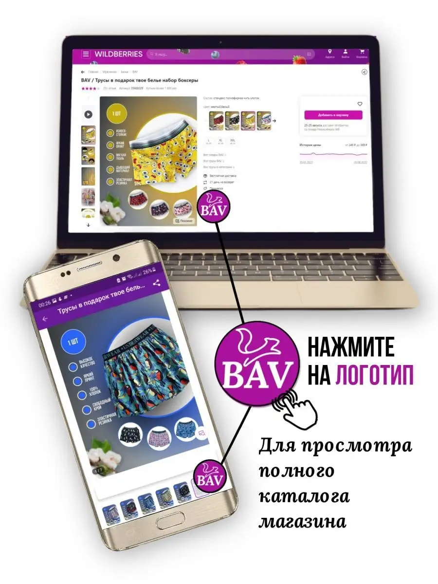 Трусы боксеры - брифы набор хлопок 3 шт. BAV 38230266 купить за 877 ₽ в  интернет-магазине Wildberries